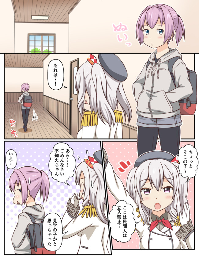 艦これ色々まんが 乙 ぬいぬい間違われる の巻き つけしる ニコニコ漫画