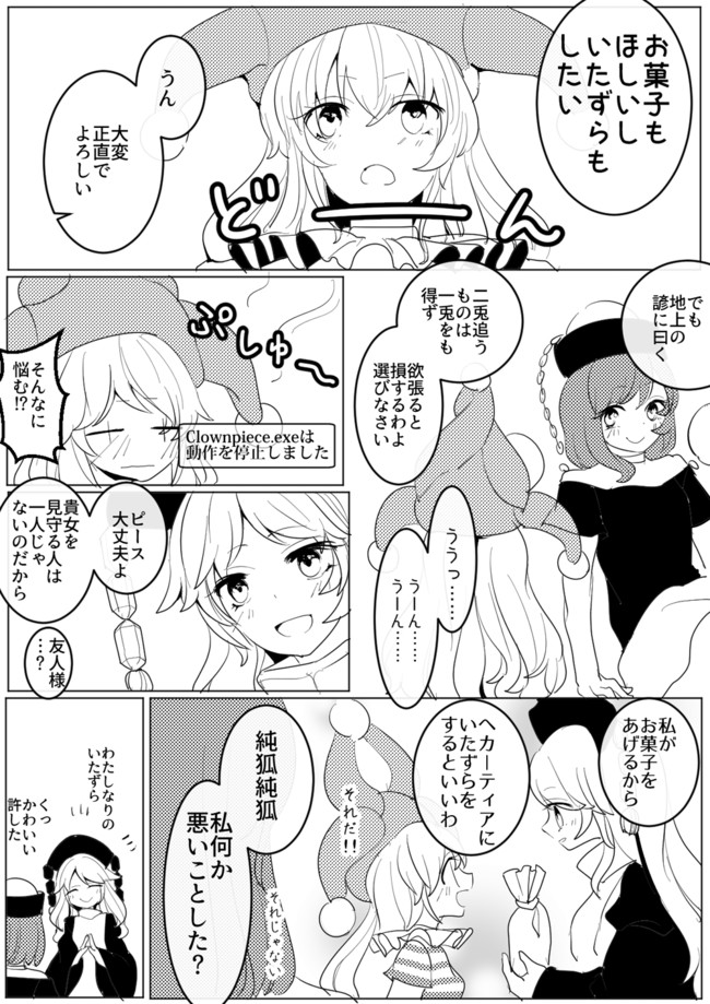 ふみ切小物 ヘカ純ピース漫画 ふみ切 ニコニコ漫画