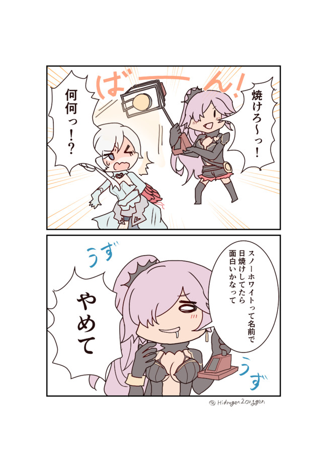 シノアリス４コマ ぶたいうら 日焼け こさめさめ H2o ニコニコ漫画