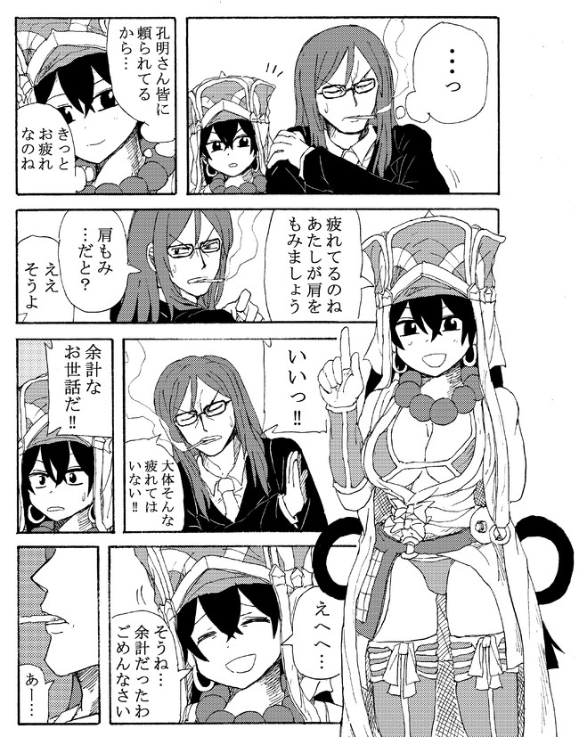 Fgoの玄奘三蔵ちゃんの漫画 第37話 三蔵ちゃんと孔明２ もりあ ニコニコ漫画