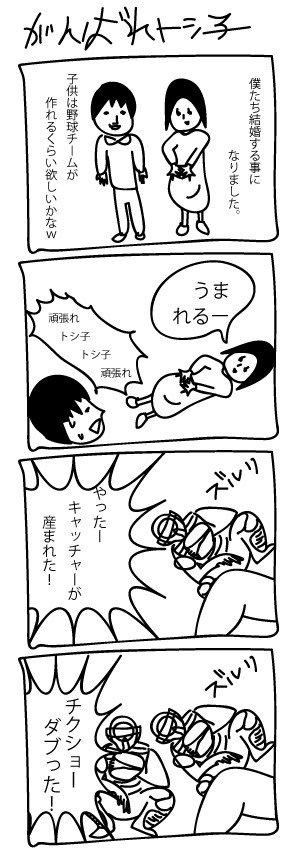 気持ち悪い漫画 第19話 歯肉炎おばけ ニコニコ漫画