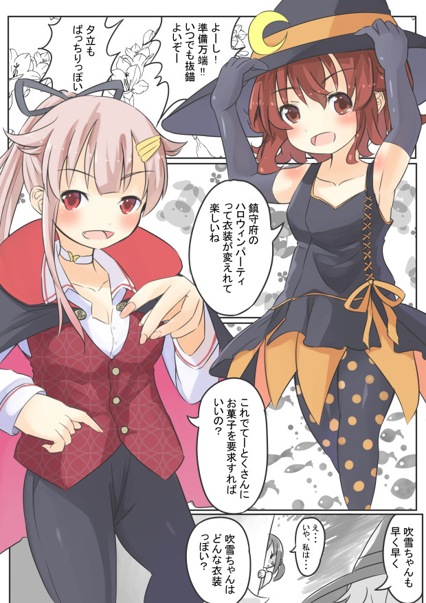 艦これ 吹雪と睦月の漫画 第14話 今日はハロウィン Poto ニコニコ漫画