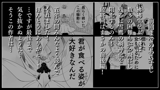 九十九の満月 一挙2話公開 その181 九十九の満月 前編 小雨大豆 ニコニコ漫画