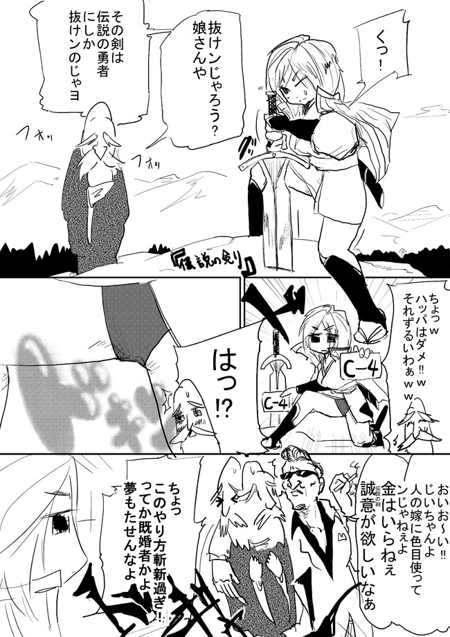 ペンタブ買ったから４コマ描きます Second Season 略して 歯ブラシ 第９８本目 伝説の剣 上木けんすけ ニコニコ漫画