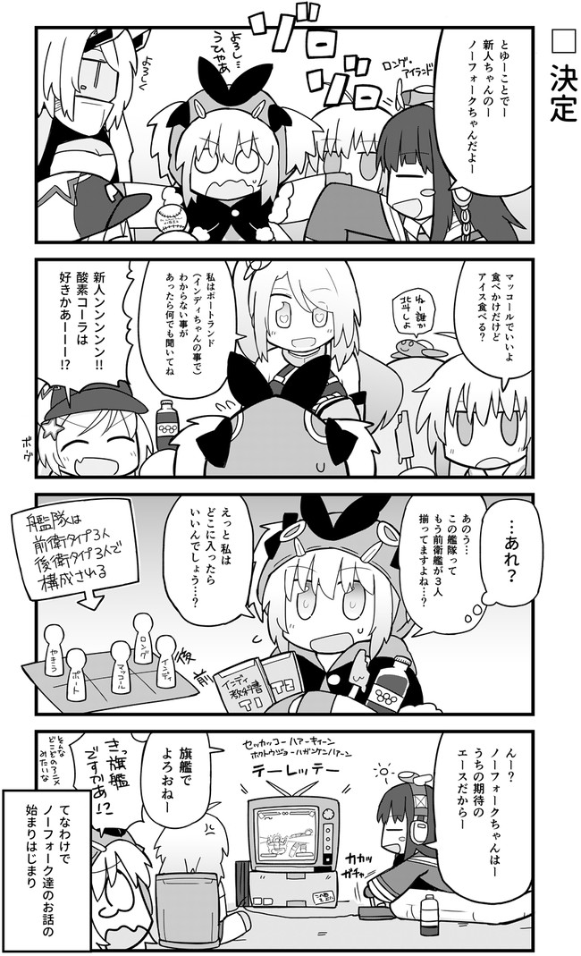アズールレーン ノーフォーク じゃんがります 第3話 ギロ ニコニコ漫画