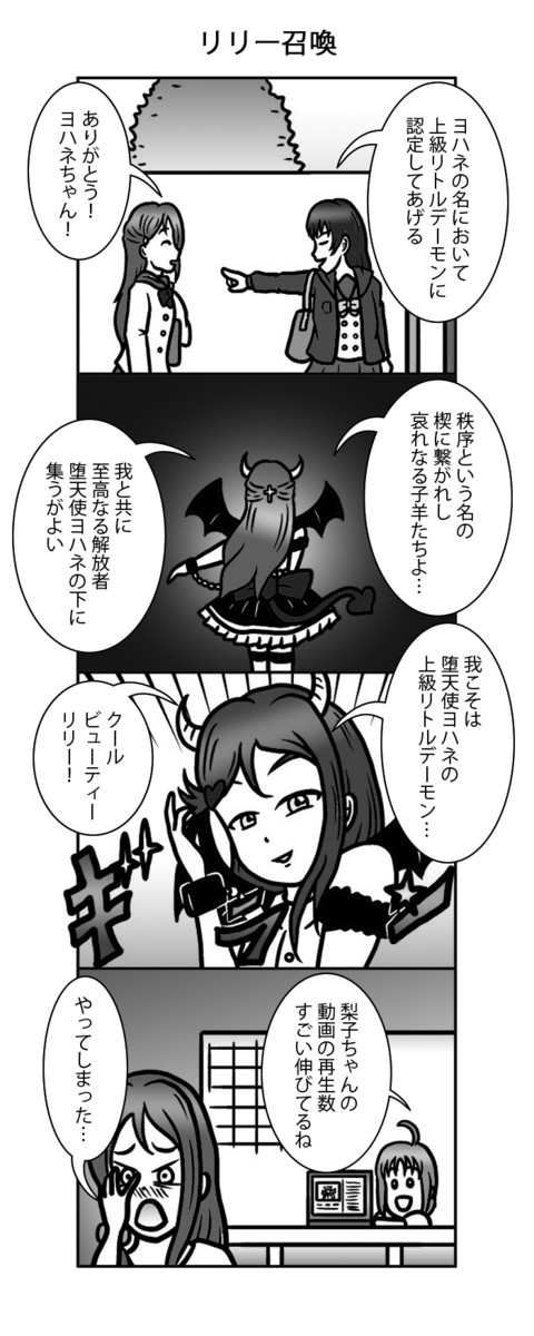 ラブライブ サンシャイン 4コマ 5 犬を拾う その 屋崎かかし ニコニコ漫画