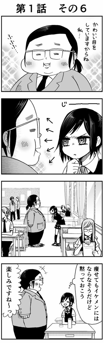 タフオ カスタマイズ 第1話 後編 プイケル ニコニコ漫画