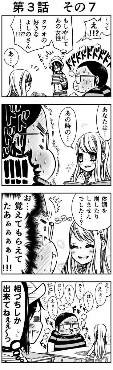 タフオ カスタマイズ 第３話 後編 プイケル ニコニコ漫画