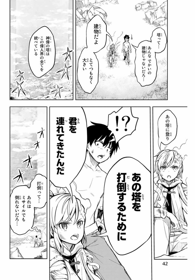 偉人ゲーム 偉戦 2 後半 40 65ｐ 加遠宏伸 ニコニコ漫画