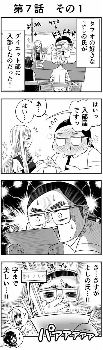タフオ カスタマイズ 第７話 前編 プイケル ニコニコ漫画