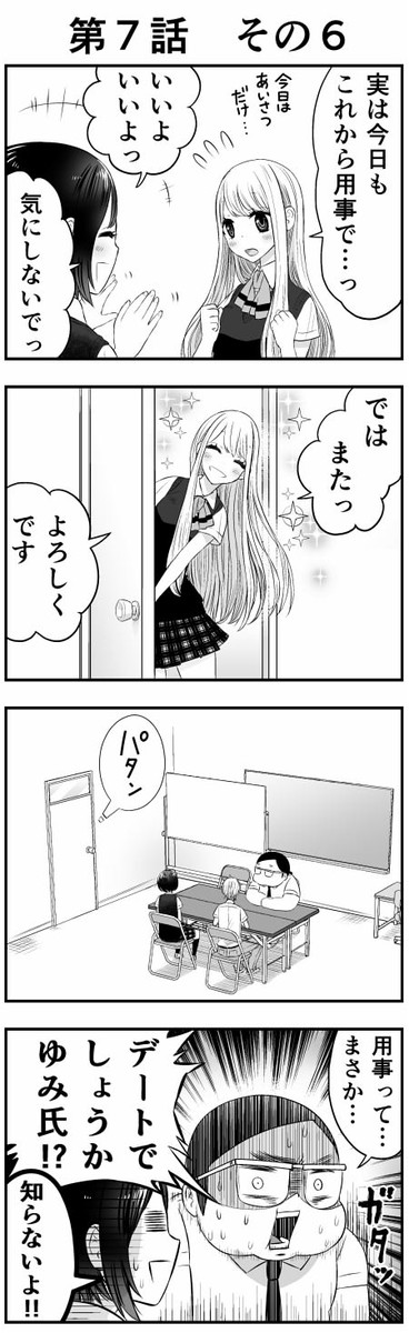 タフオ カスタマイズ 第７話 後編 プイケル ニコニコ漫画