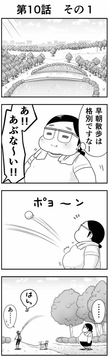 タフオ カスタマイズ 第10話 前編 プイケル ニコニコ漫画