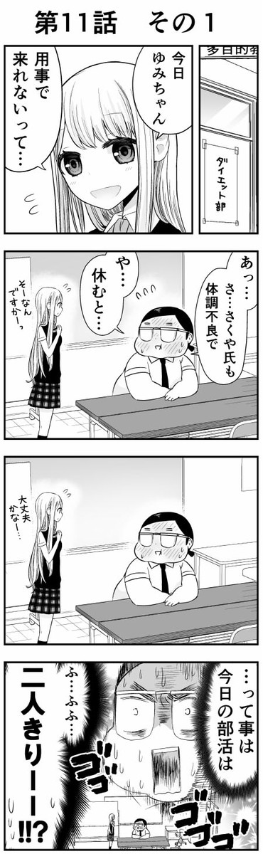 タフオ カスタマイズ 第11話 前編 プイケル ニコニコ漫画