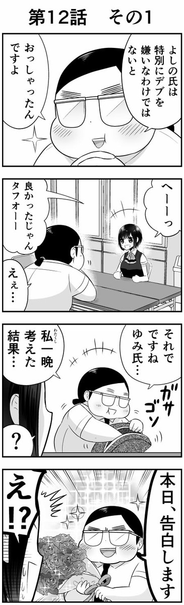タフオ カスタマイズ 第12話 前編 プイケル ニコニコ漫画
