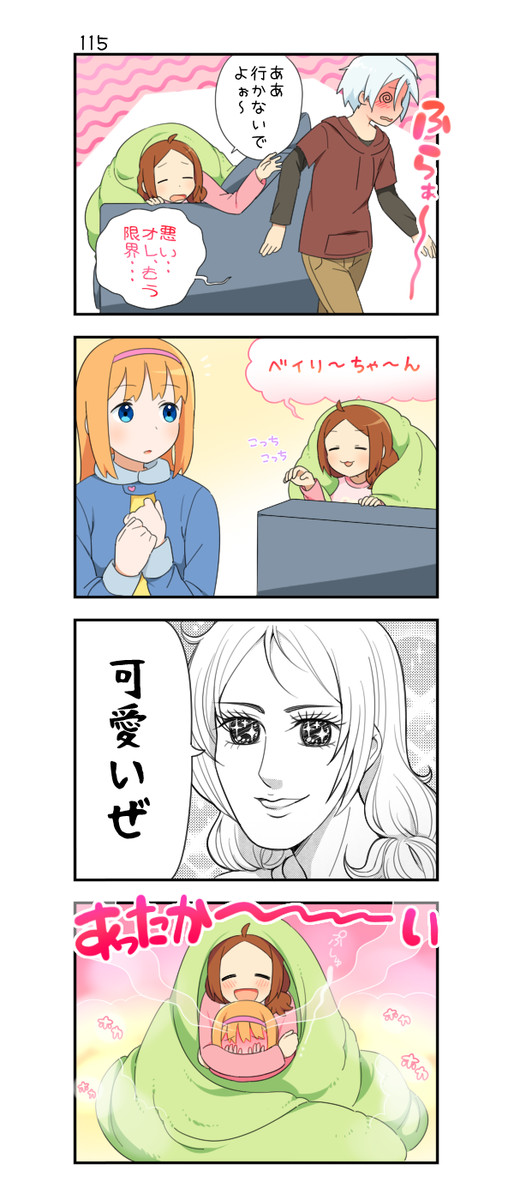 エレ人 2巻 115 Tay ニコニコ漫画