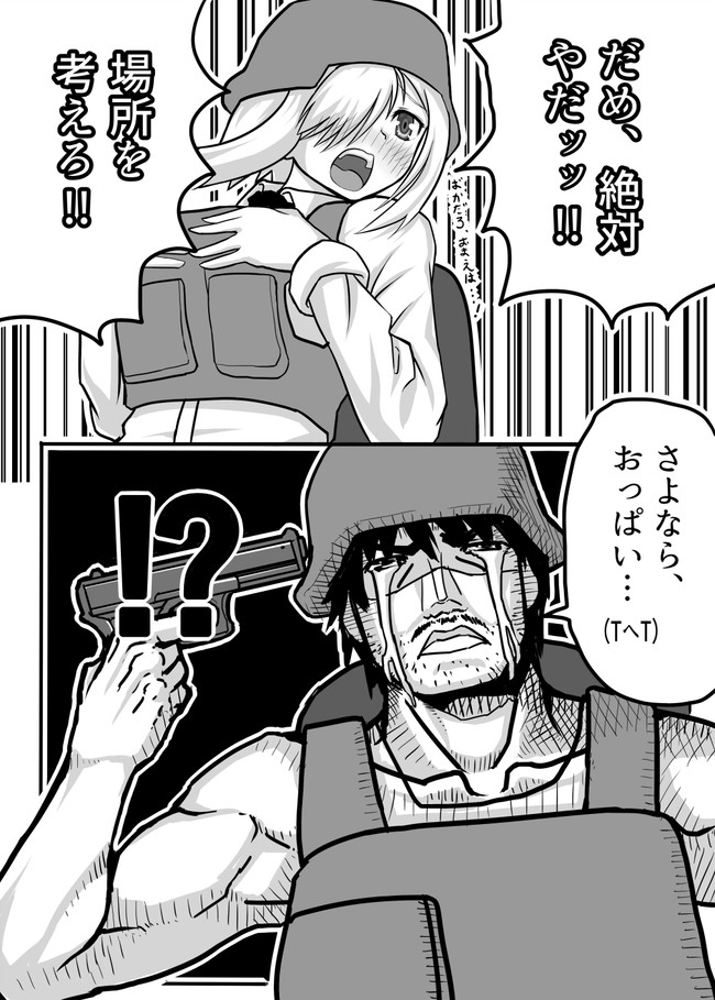 ネットゲの戦友 を金髪巨乳jkにして漫画にしてみた 第8話 名無し ニコニコ漫画