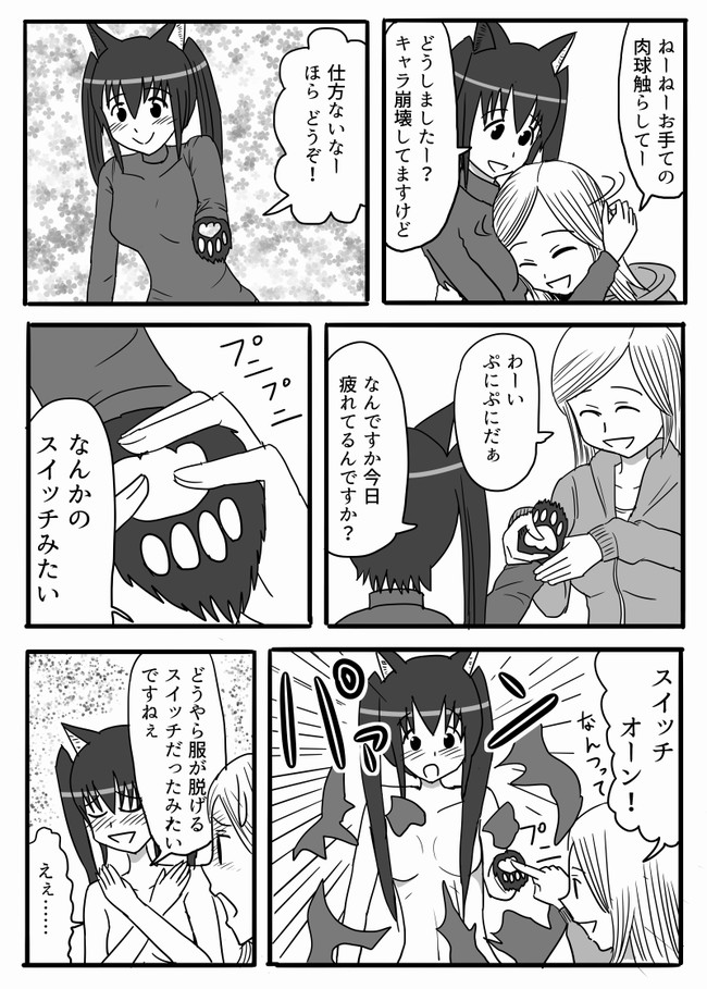ねこの恩返し 手 シゲ ニコニコ漫画
