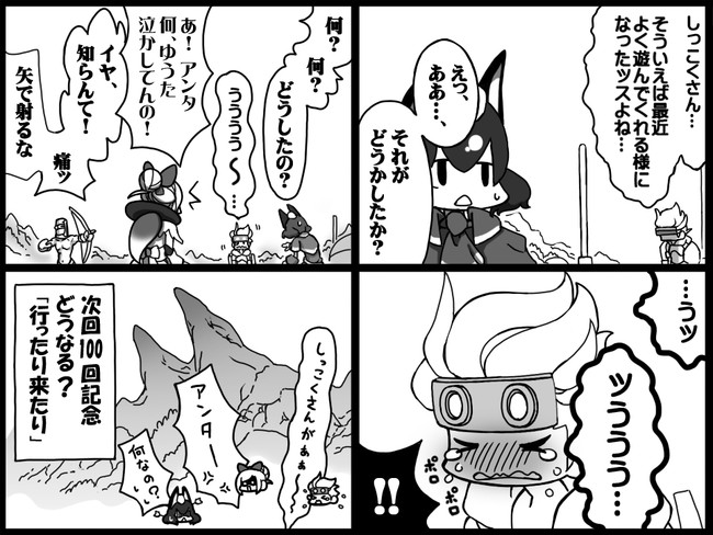 モンハンクロス４コマ日記 行ったり来たり 99狩目 そしてゆうたは大人になった You2 ニコニコ漫画