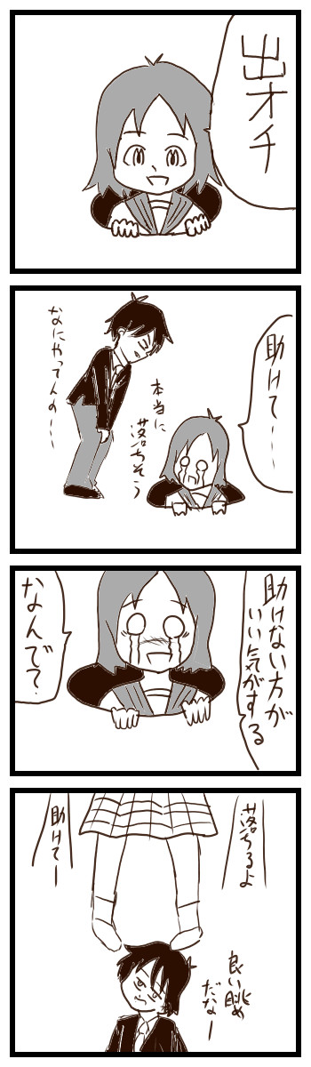 新聞を真似してみた 出オチ 丸山フォイ ニコニコ漫画