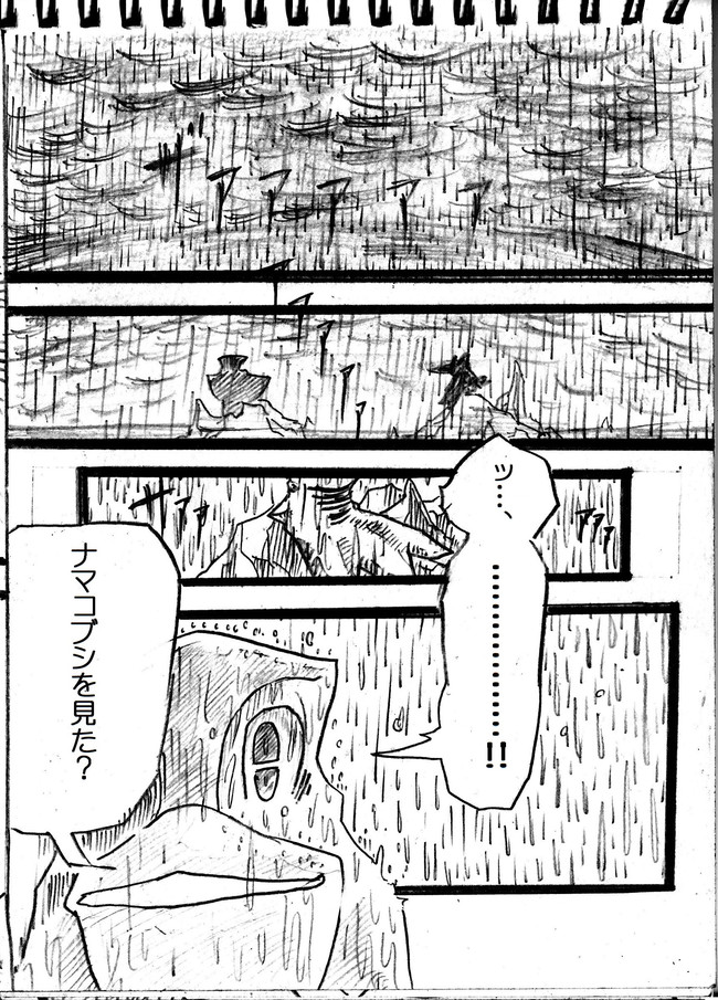 ポケモンusm 森の主ラランテスその後 2b鉛筆で漫画描いてみた 第七話 マシェードの過去 森の主ラランテスその後 ラッカ ニコニコ漫画