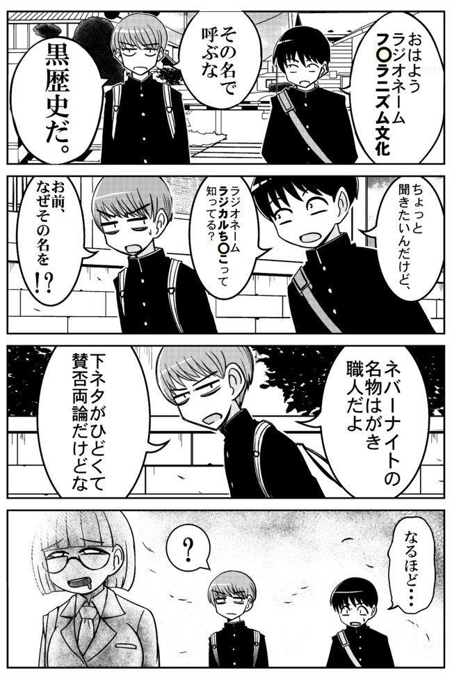 自称進学校の人々 第46話 職人 マスグレス ニコニコ漫画