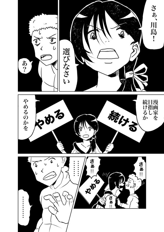 漫画家志望上京する 第10回 漫画家志望上京する 夜明かし編 前 Maguro ニコニコ漫画