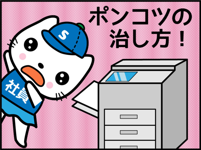 猫舌ジャーナル ポンコツの治し方 ニコニコ漫画