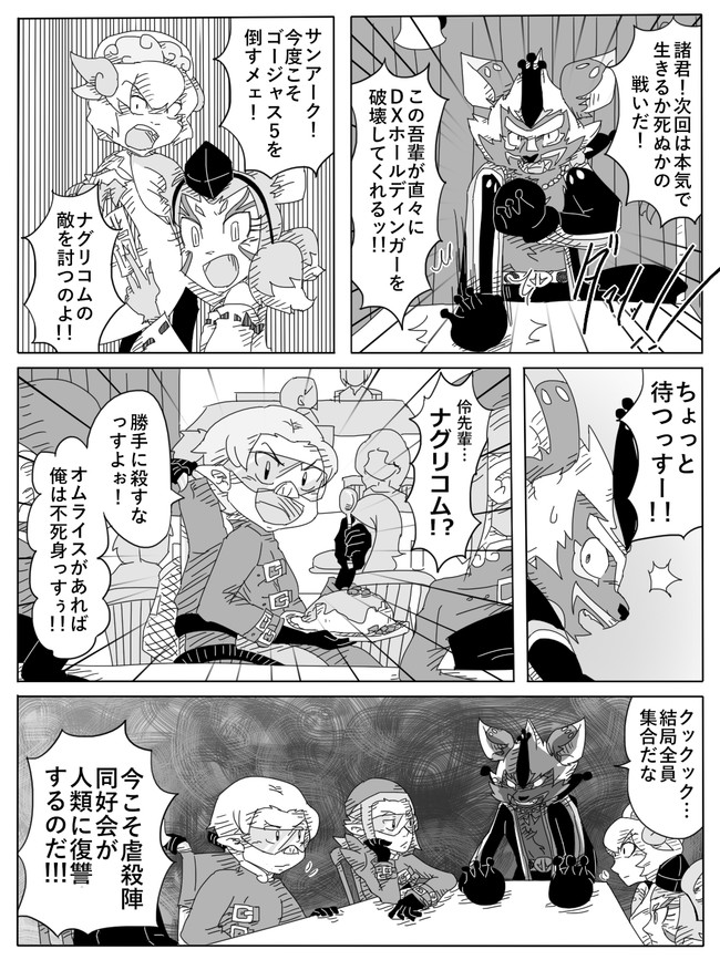 復讐 虐殺陣同好会 7 ラストバトル の章 グロイ アンダーソン ニコニコ漫画