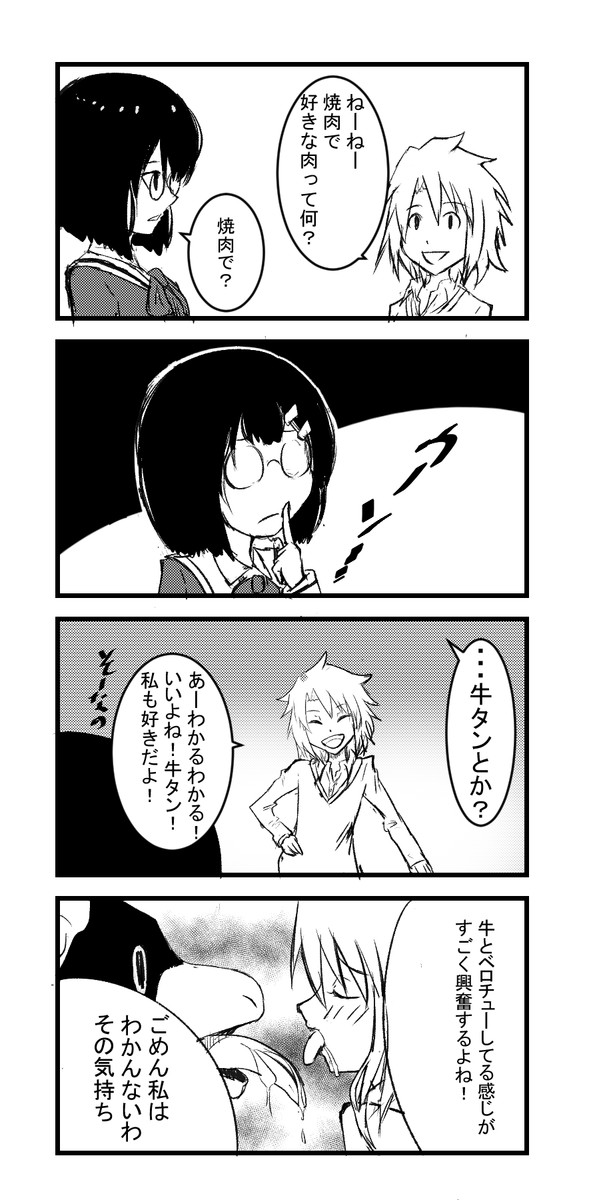 ほのぼの４コマ 第1話 ゴルゴム ニコニコ漫画