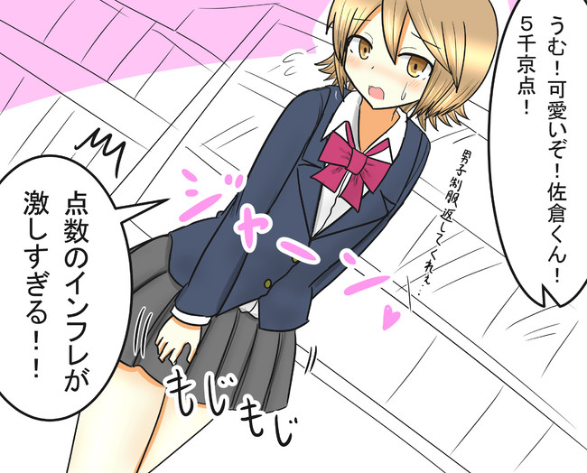 青山さんは佐倉くんの事が好きすぎる 第13話 青山さんは点数のインフレが激しすぎる ありしゃん ニコニコ漫画