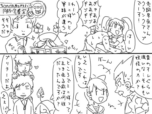 ちょうのの妖怪ウォッチ 2周目やりこみプレイ日記 蝶怪ウォッチ 32 第3回ウォッチランク試験 グロイ アンダーソン ニコニコ漫画