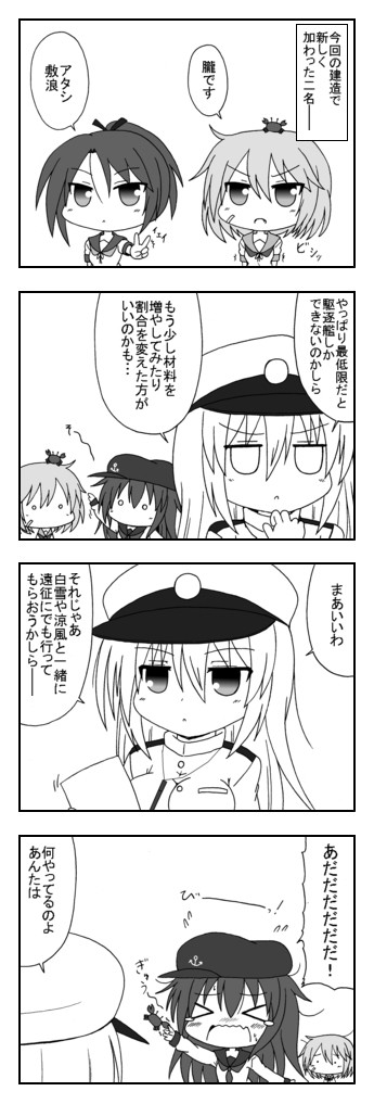 新米提督の艦これプレイ日誌 第19話 触ってみたかった Yasaka ニコニコ漫画