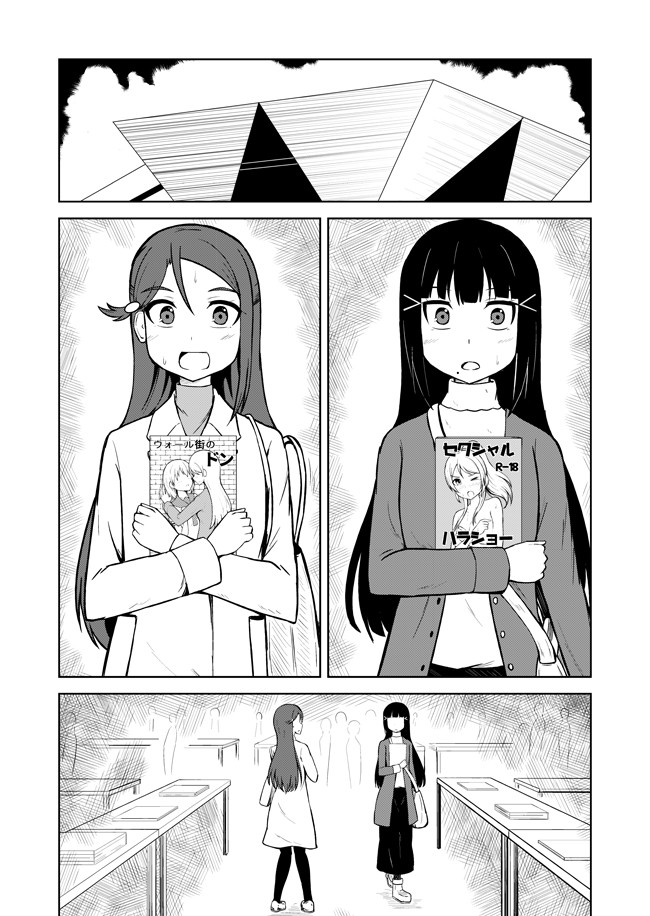 ラブライブ の漫画 2ndシーズン ダイりこコミケ漫画 志真 Sima ニコニコ漫画