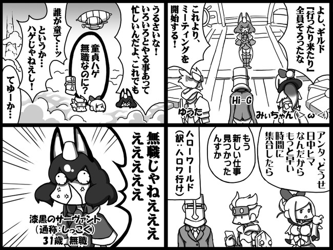 モンハンダブルクロス４コマ日記 行ったり来たり 1狩目 デジャヴ You2 ニコニコ漫画