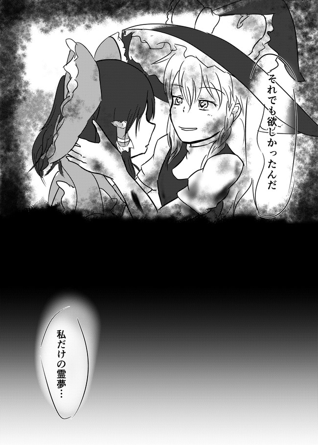 レイマリレイレイレイ ｒｙほのぼの漫画 第1 3話 アルミ缶 ニコニコ漫画