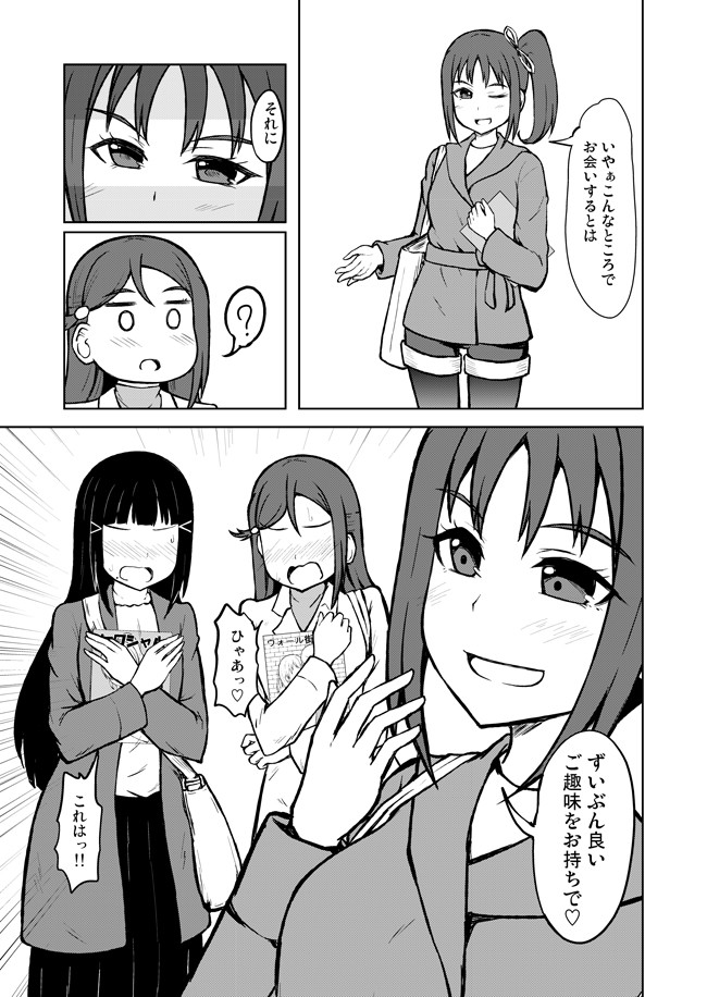 ラブライブ の漫画 2ndシーズン ダイりこコミケ漫画その3 志真 Sima ニコニコ漫画