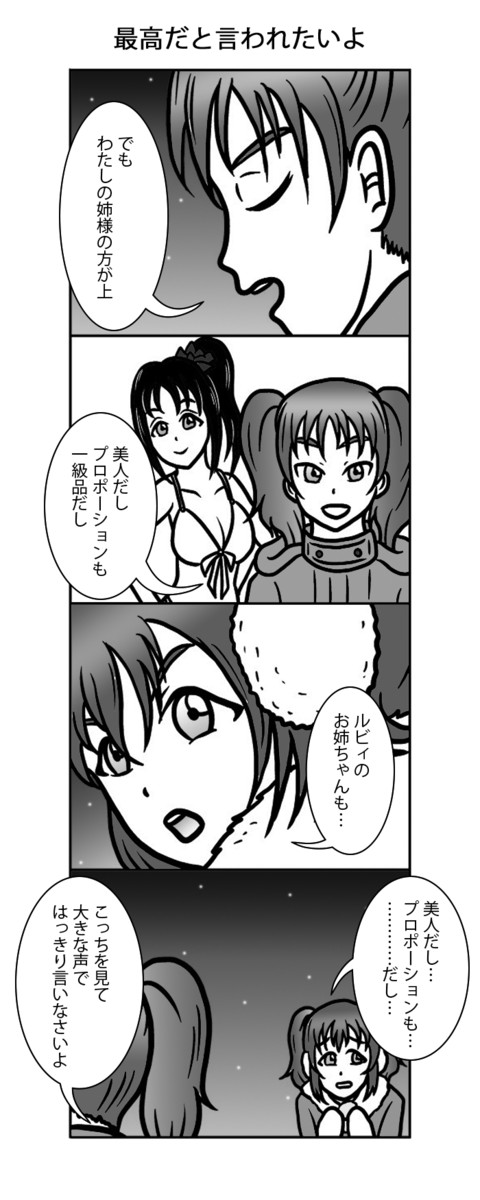 ラブライブ サンシャイン 4コマ 8 Hakodate その 屋崎かかし ニコニコ漫画