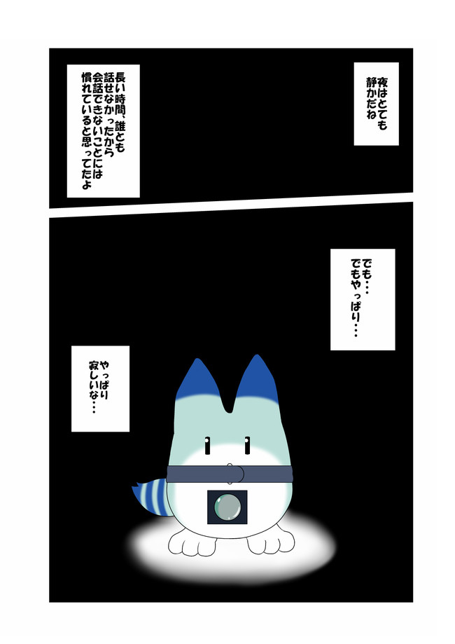 けものフレンズの漫画 ラッキービースト サード ニコニコ漫画