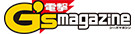 電撃G'smagazine
