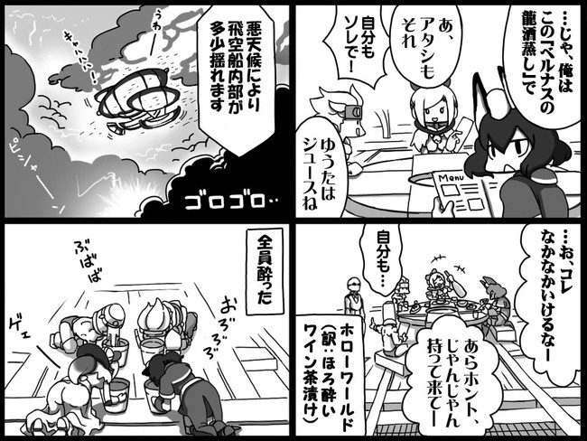 モンハンダブルクロス４コマ日記 行ったり来たり 2狩目 バケツは持ったか You2 ニコニコ漫画