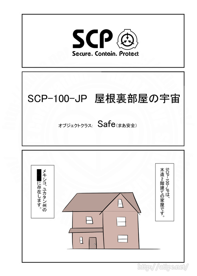 Scpをざっくり紹介 第48話 Scp 100 Jp 松 A ｔｙｐｅｃｏｒｐ ニコニコ漫画