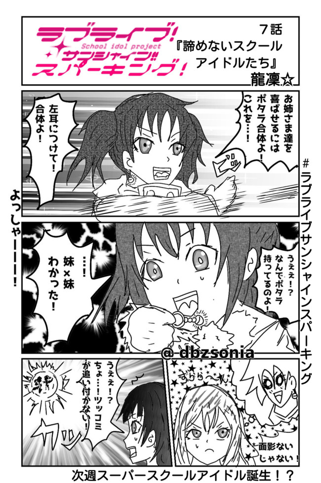 スノー ライブ セイント