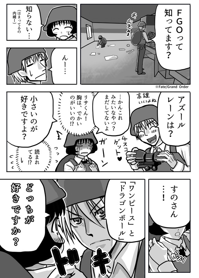 ネットゲの戦友 を金髪巨乳jkにして漫画にしてみた 第18話 名無し ニコニコ漫画