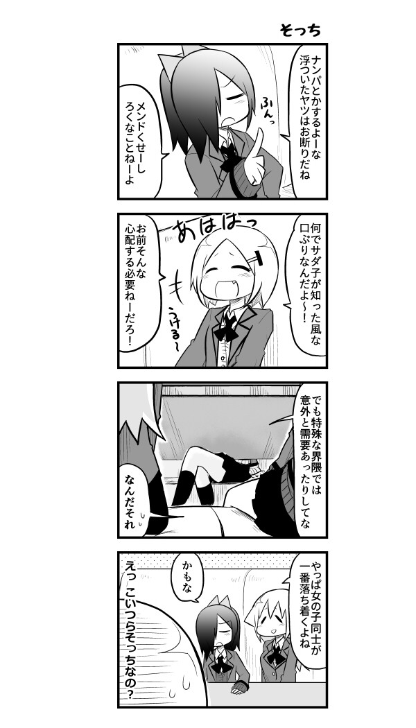 すずとらん しぃ 第334話 みずいろ ニコニコ漫画