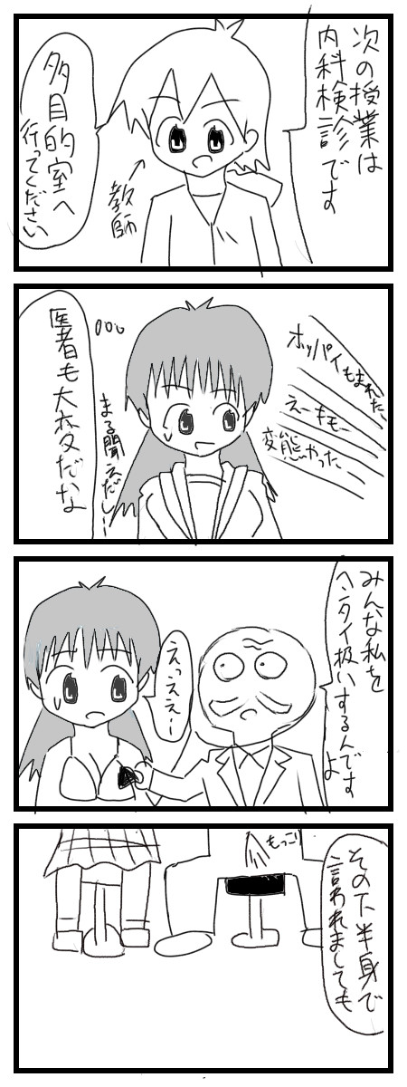 内科 検診 イラスト 内科健診 フリーイラスト集 学校保健ポータルサイト