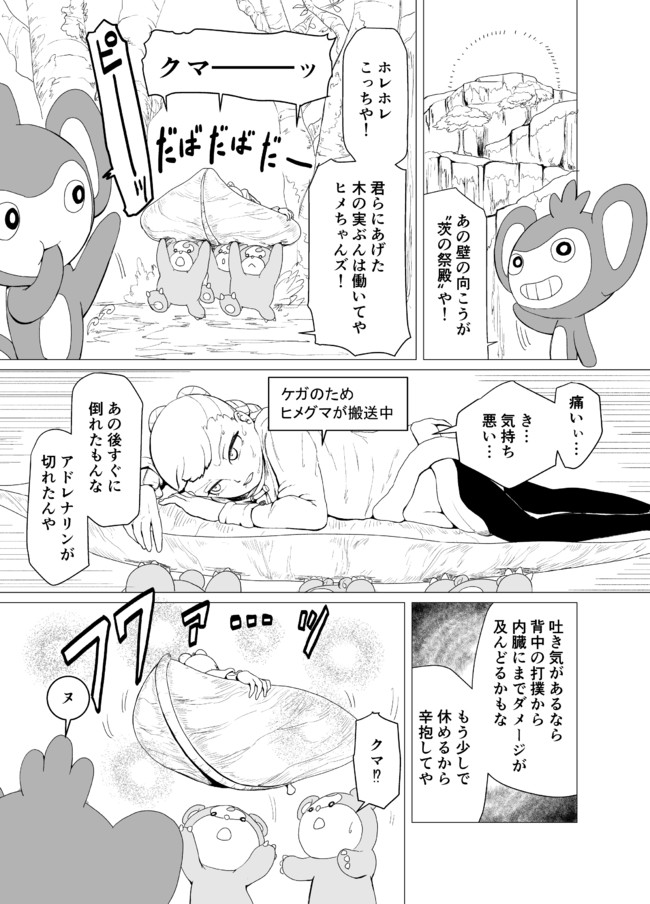 ポケットモンスター ドリームウォーカー 1 6 たかきや ニコニコ漫画