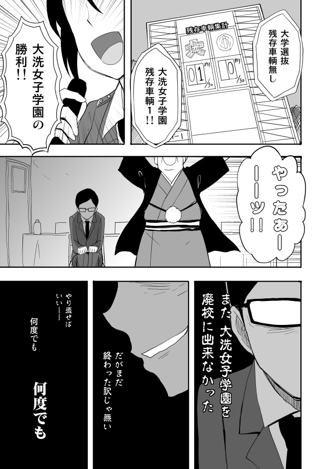 ガルパン漫画置き場 仮２ 役人漫画冒頭 すたひろ ニコニコ漫画