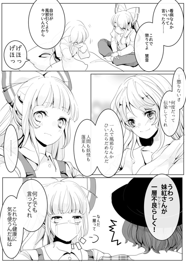 ふみ切小物 もこけーね漫画 ふみ切 ニコニコ漫画