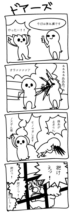 気持ち悪い漫画 第24話 歯肉炎おばけ ニコニコ漫画