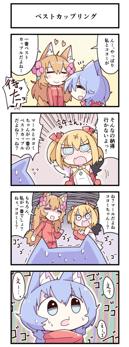 白猫ごった煮 ベストカップリング 憂鬱しゃん ニコニコ漫画